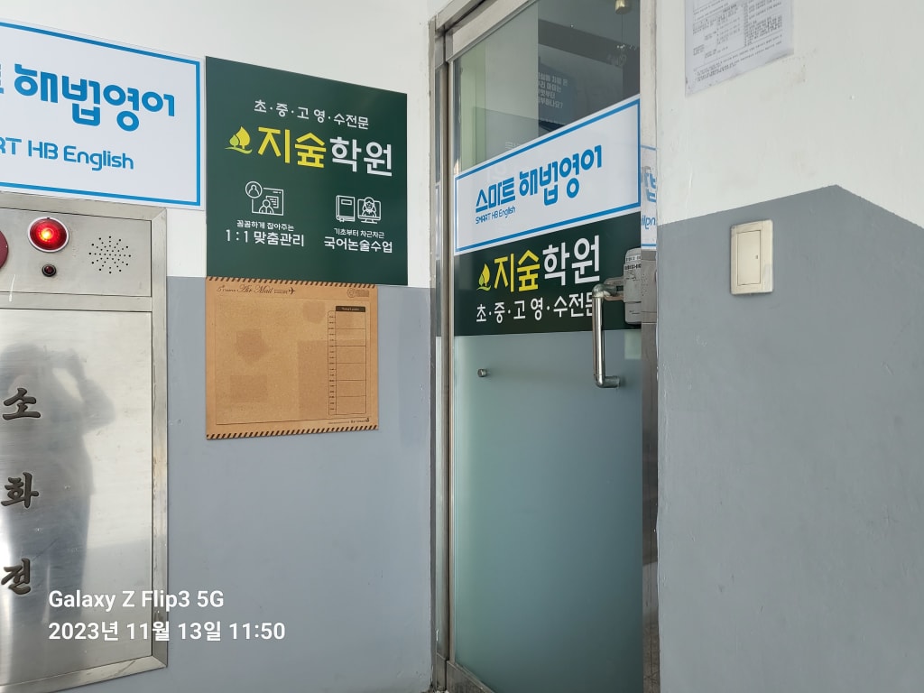 학원 이미지