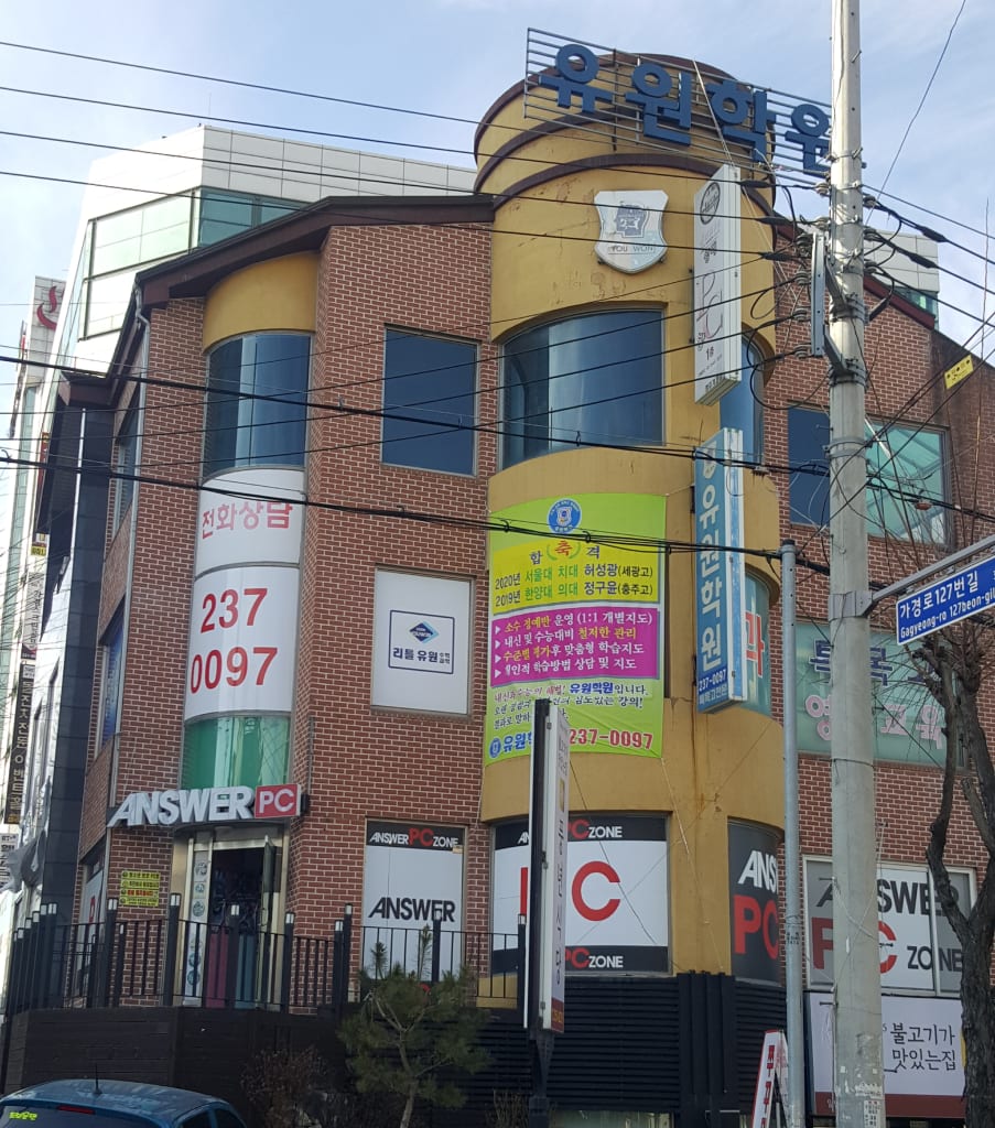 학원 이미지