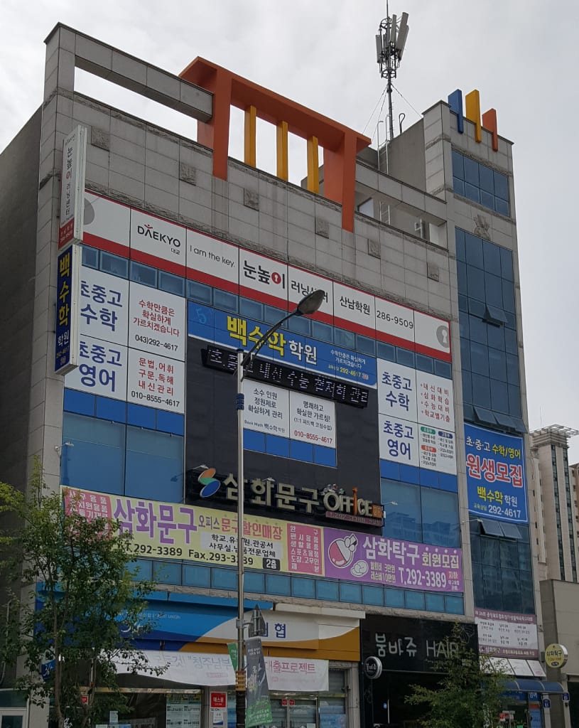 학원 이미지