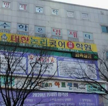 학원 이미지