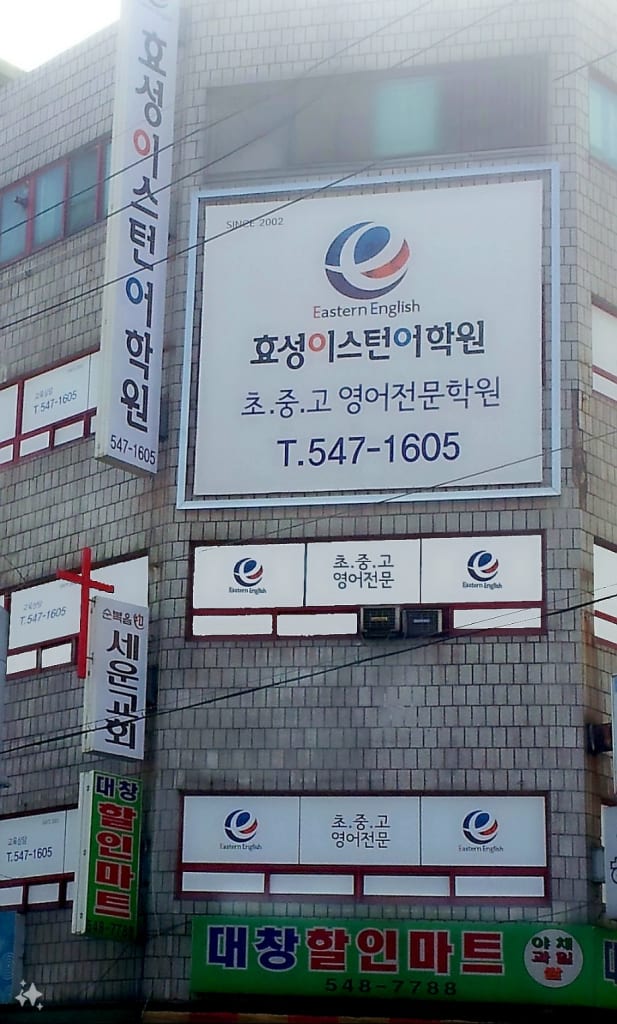 학원 이미지