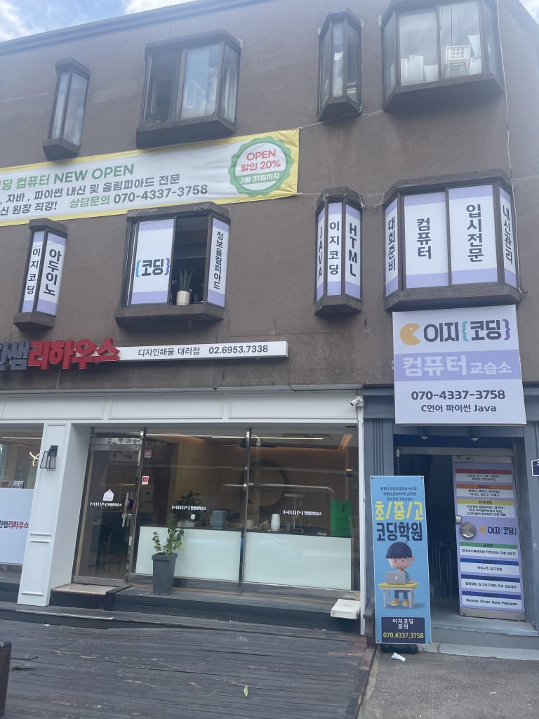 학원 이미지
