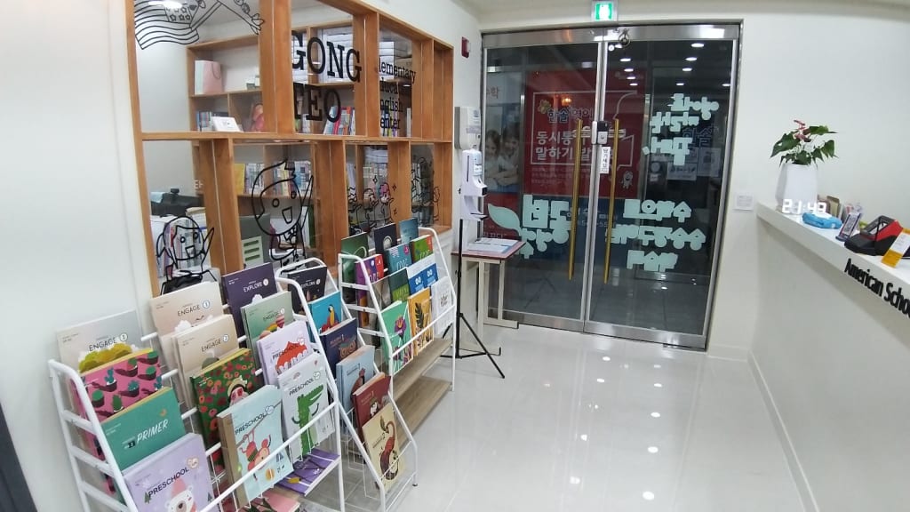 학원 이미지