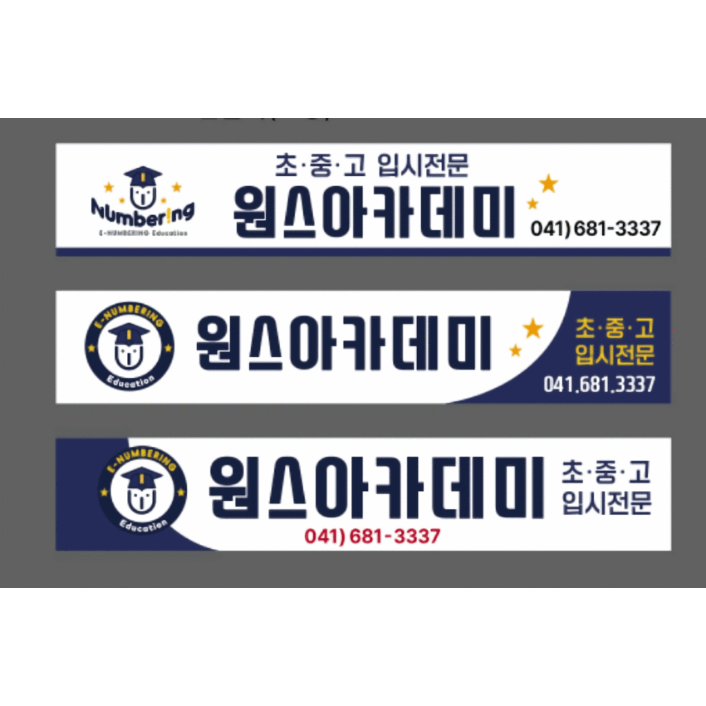 학원 이미지