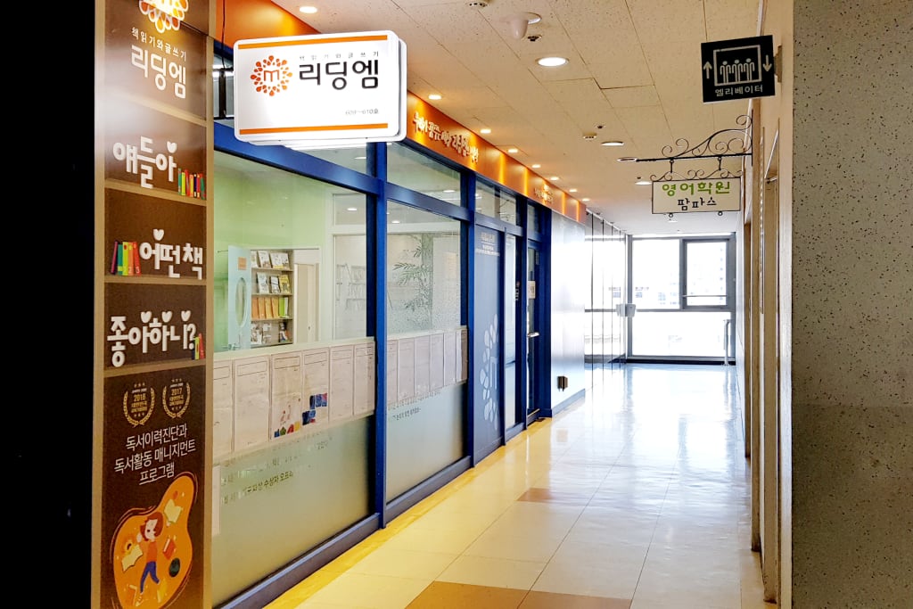 학원 이미지