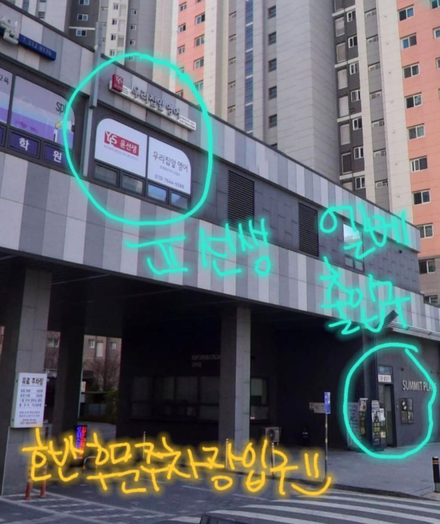 학원 이미지