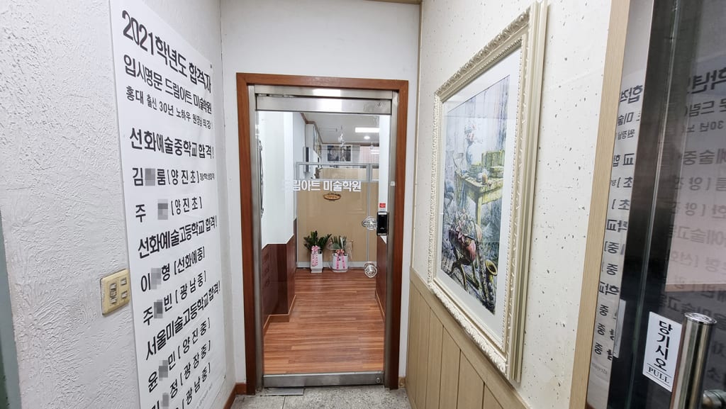 학원 이미지