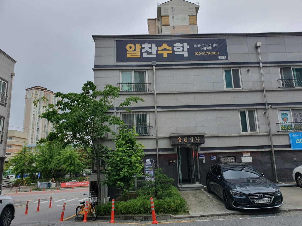 학원 이미지