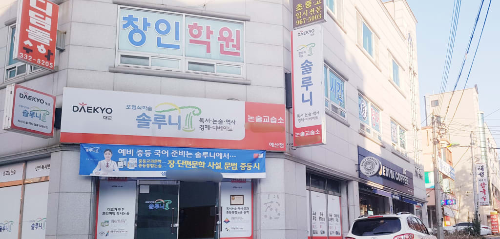 학원 이미지