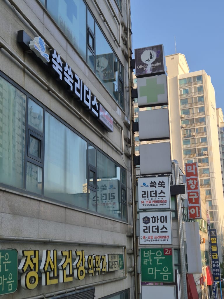 학원 이미지