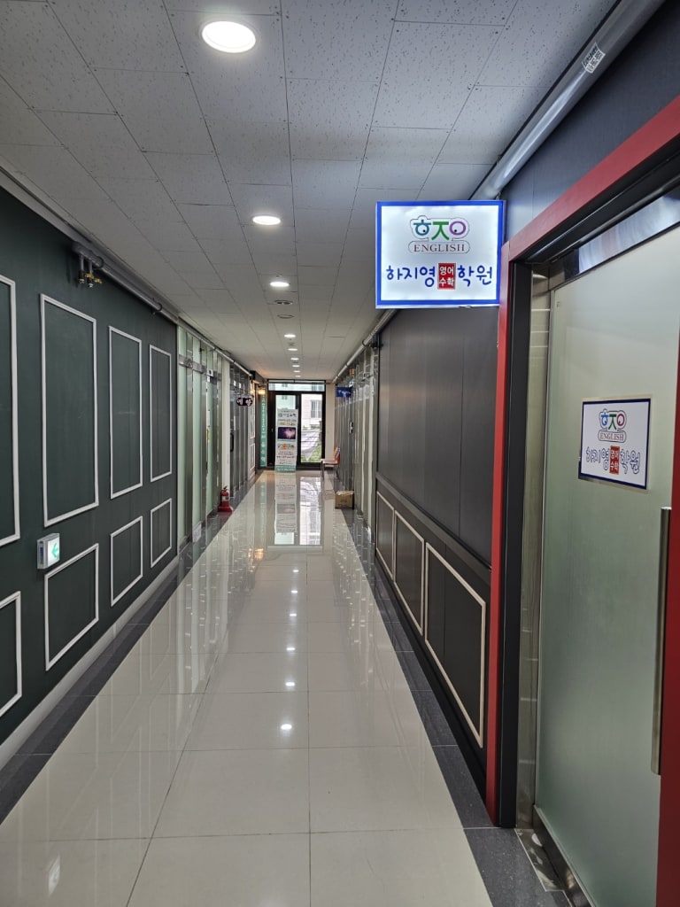 학원 이미지