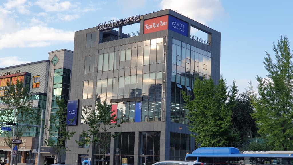 학원 이미지
