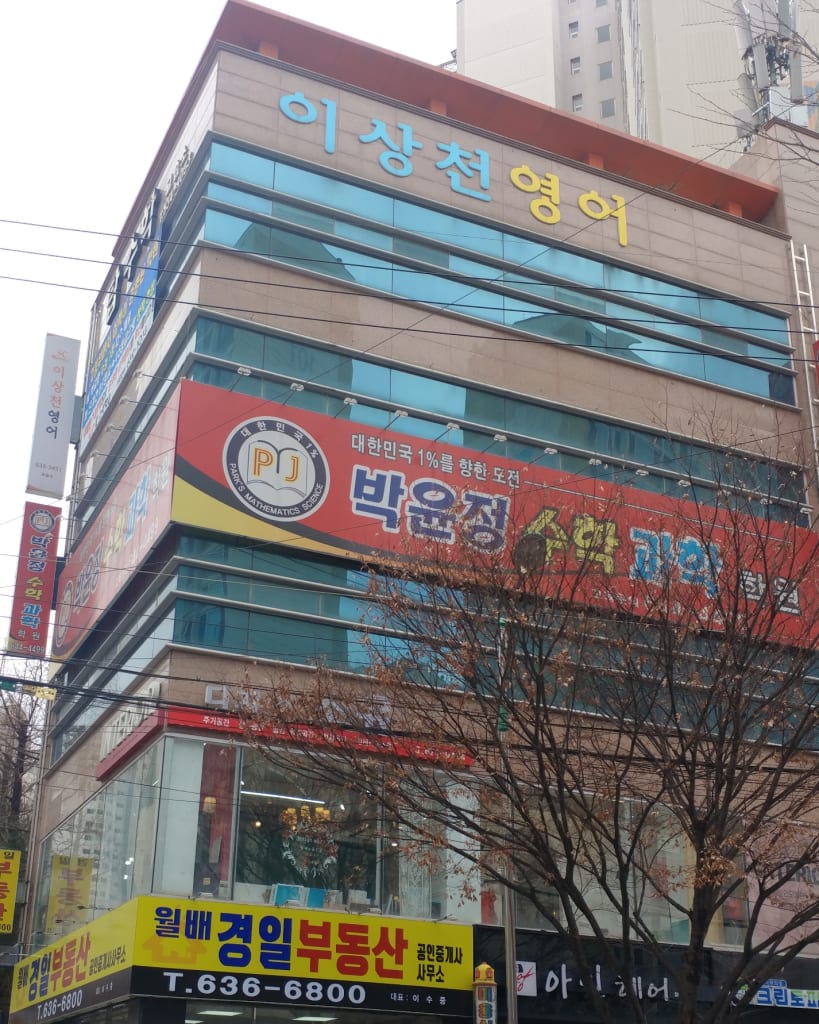 학원 이미지