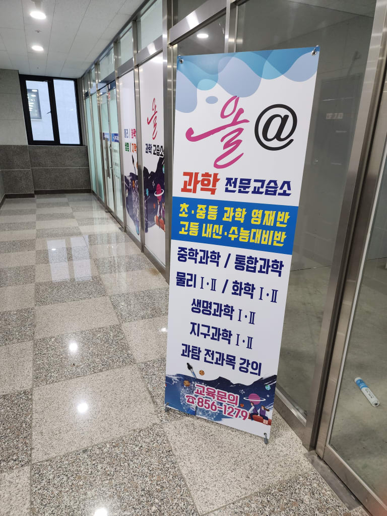 학원 이미지