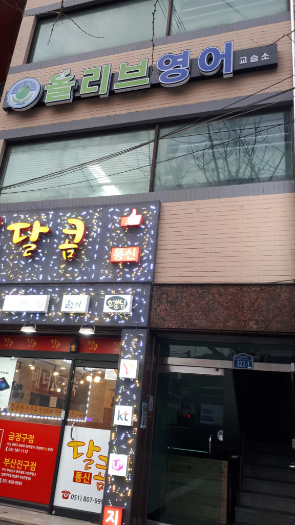 학원 이미지