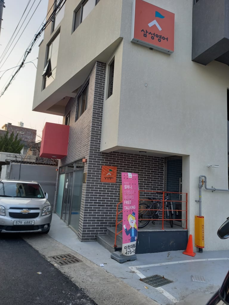 학원 이미지