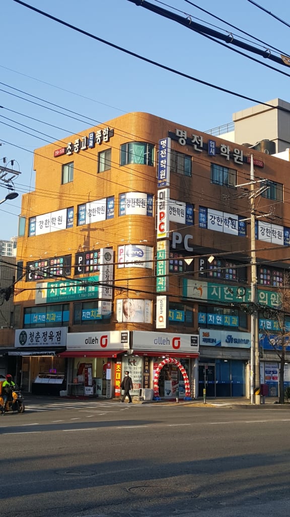 학원 이미지