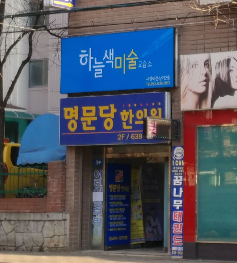 학원 이미지