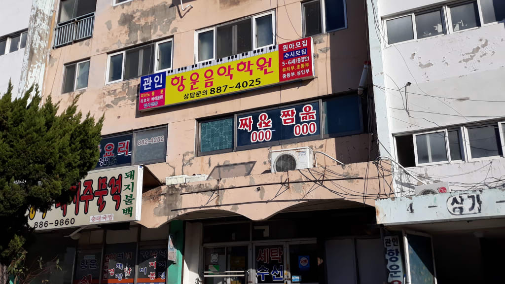 학원 이미지