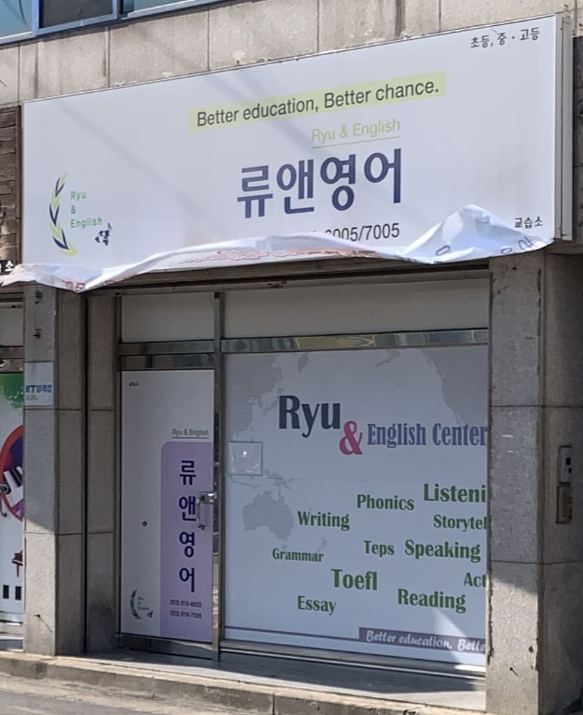 학원 이미지