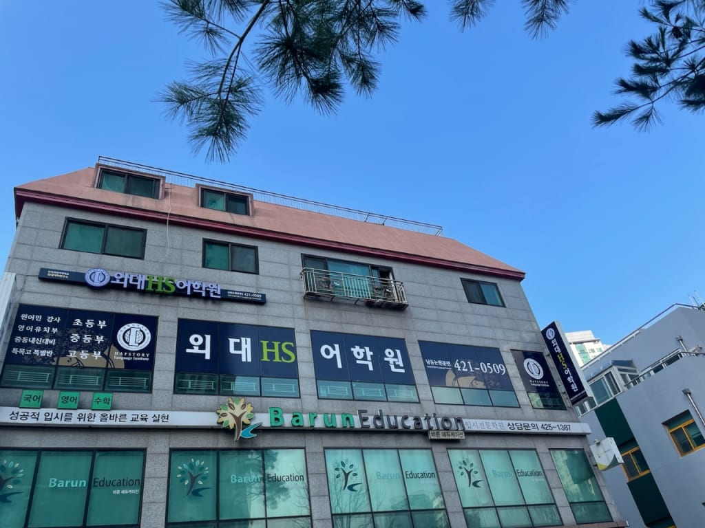 학원 이미지