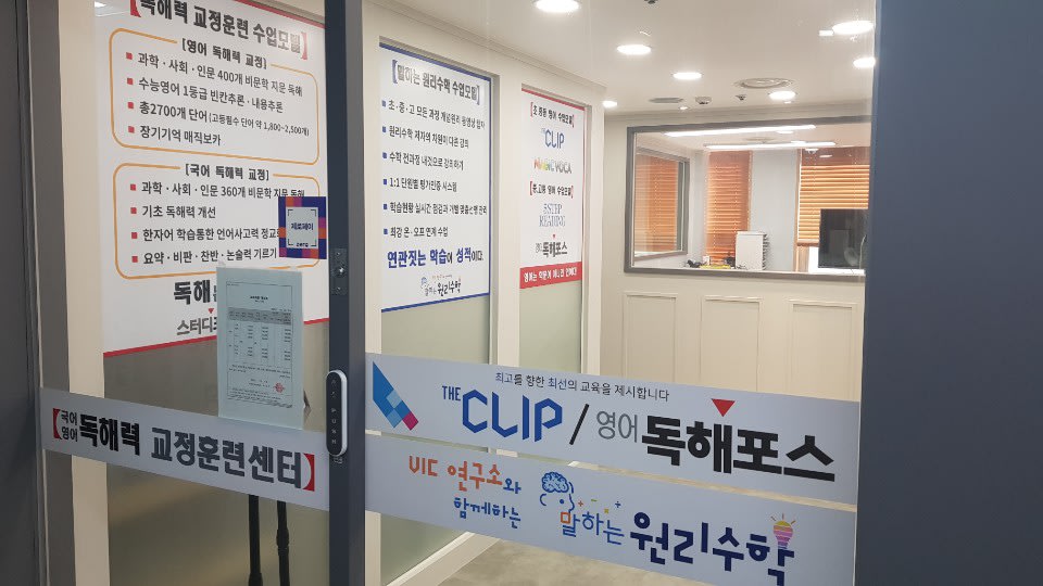 학원 이미지