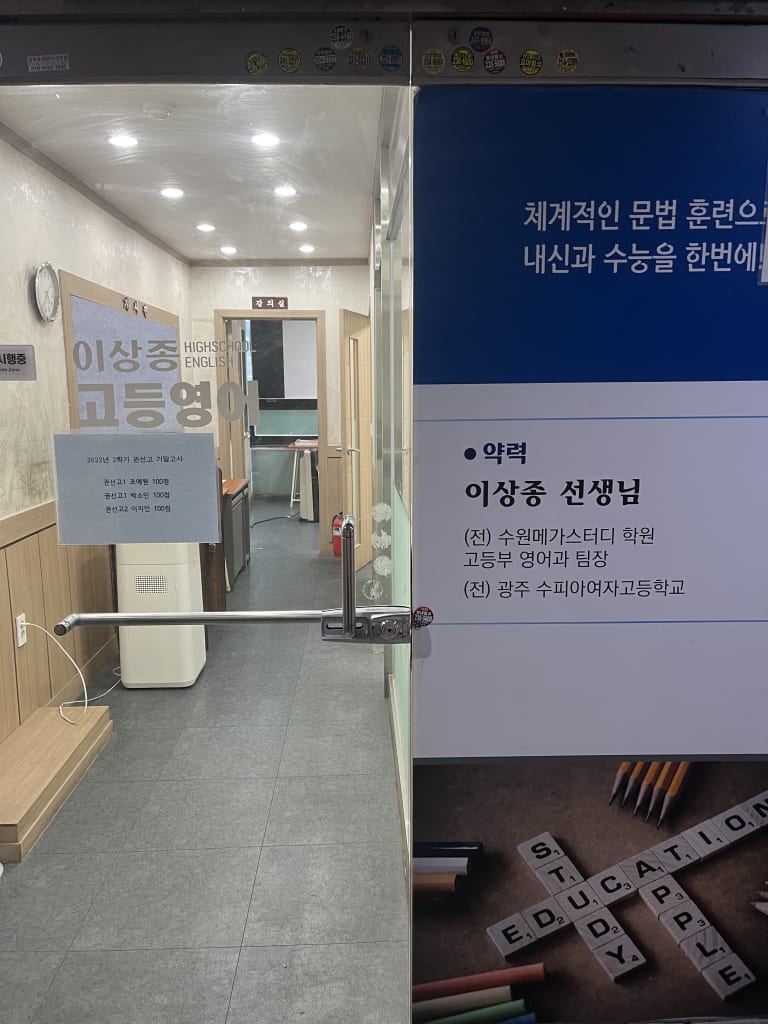 학원 이미지