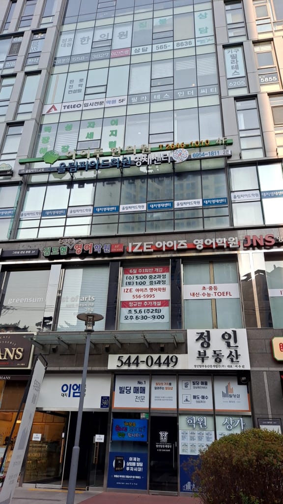 학원 이미지