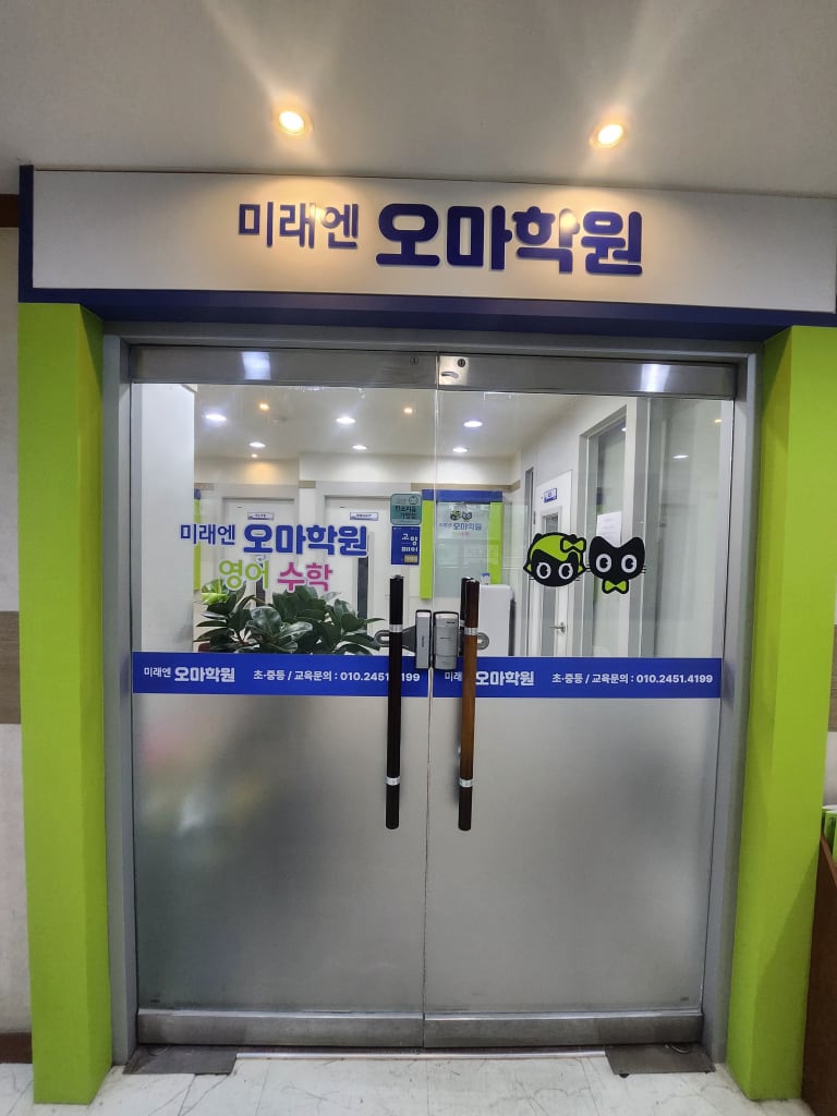 학원 이미지