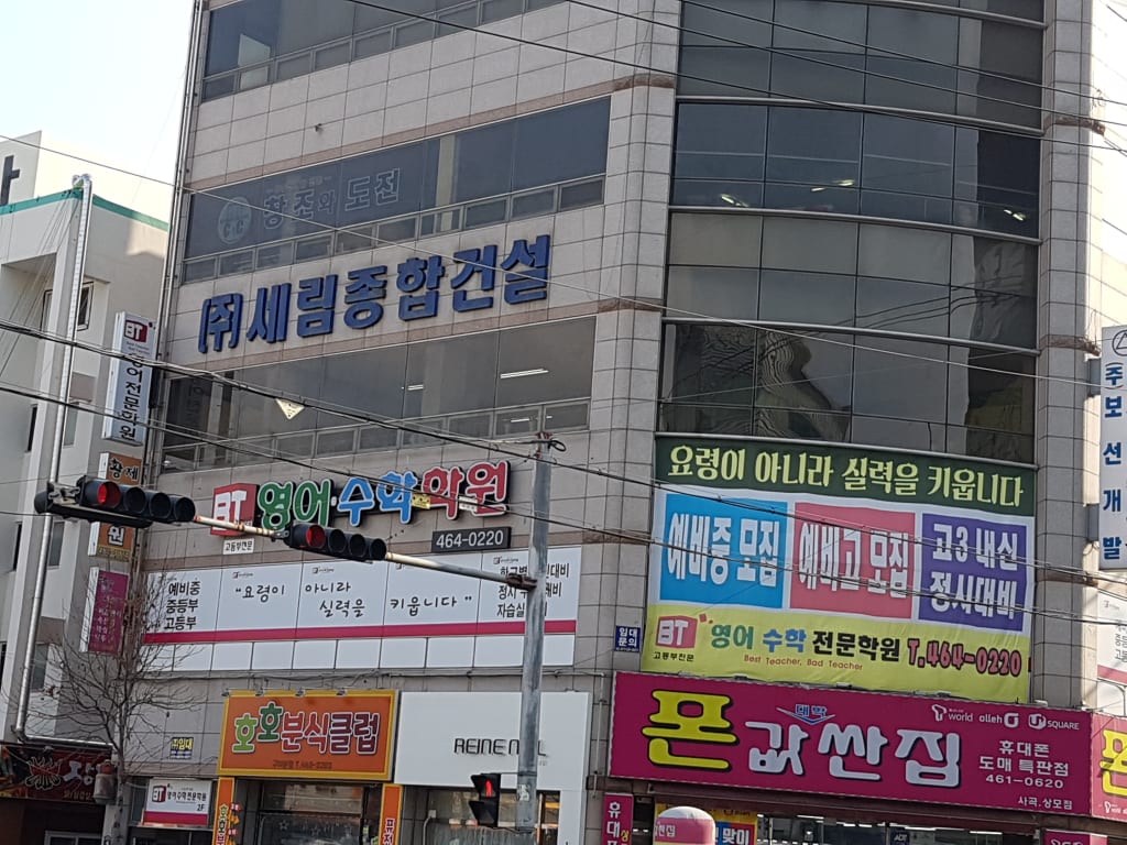 학원 이미지