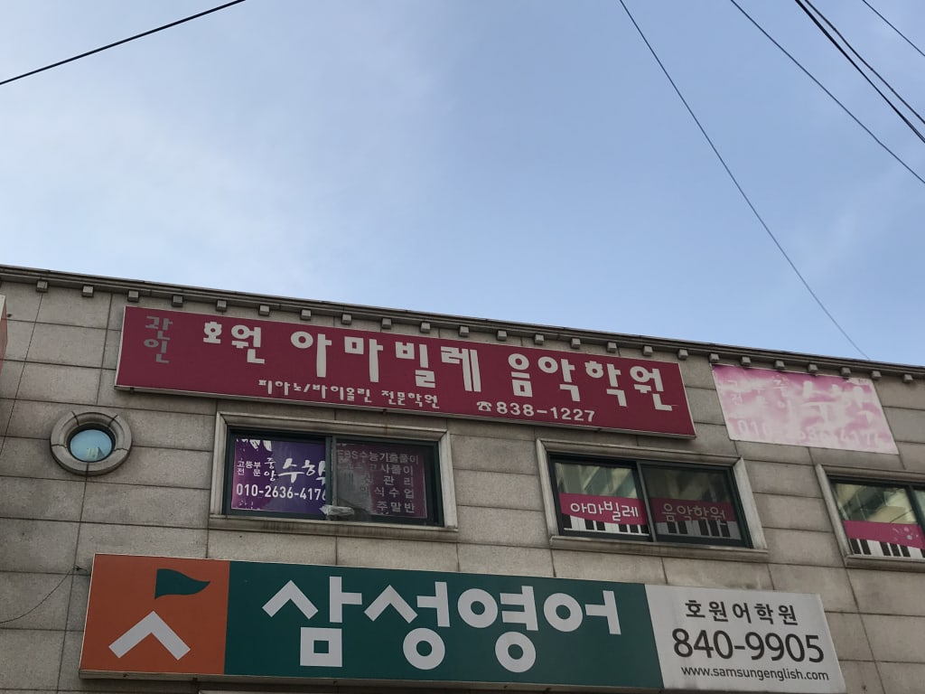 학원 이미지