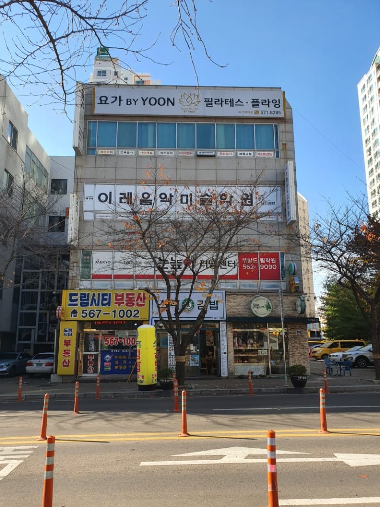 학원 이미지