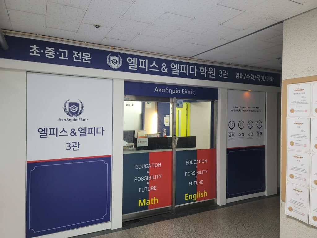 학원 이미지