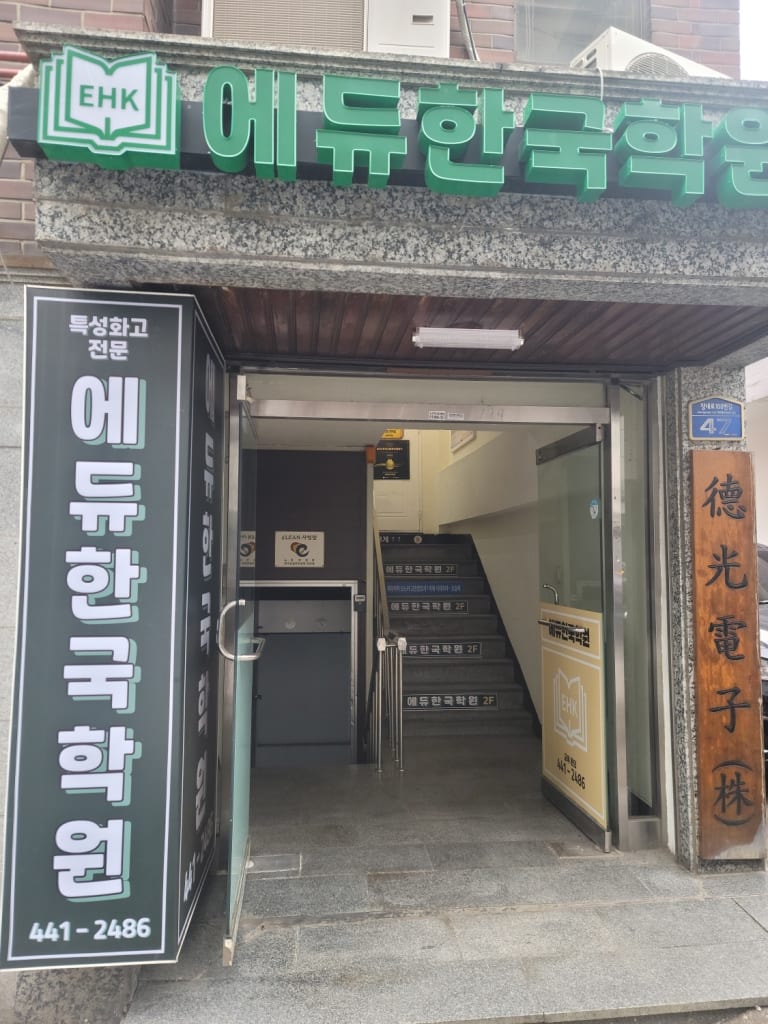 학원 이미지