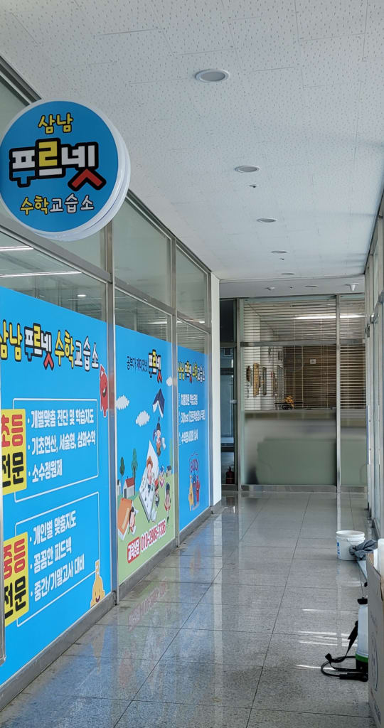 학원 이미지