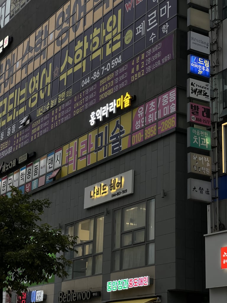 학원 이미지
