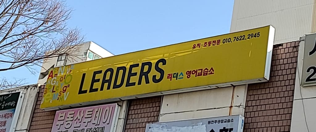 학원 이미지