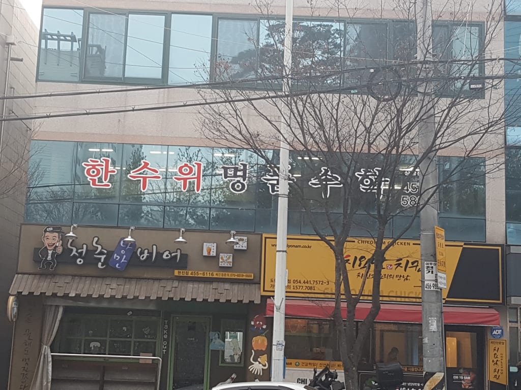 학원 이미지