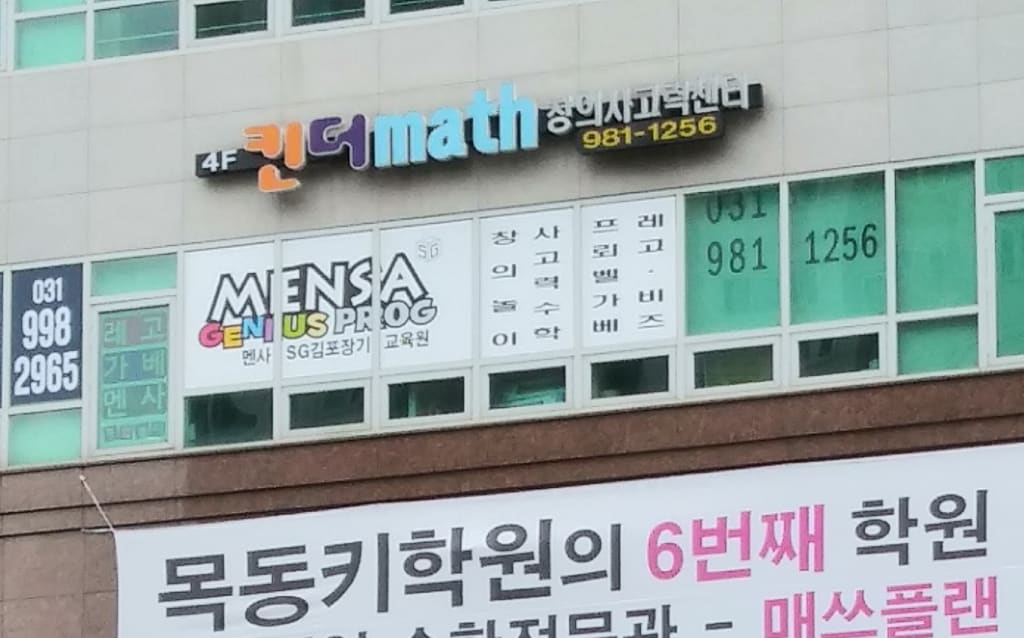 학원 이미지