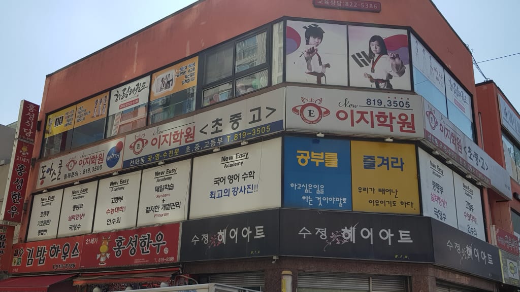 학원 이미지