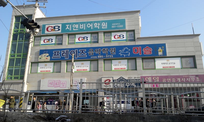 학원 이미지