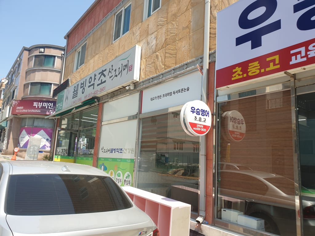학원 이미지