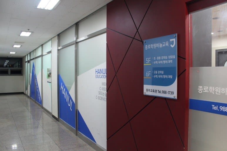 학원 이미지