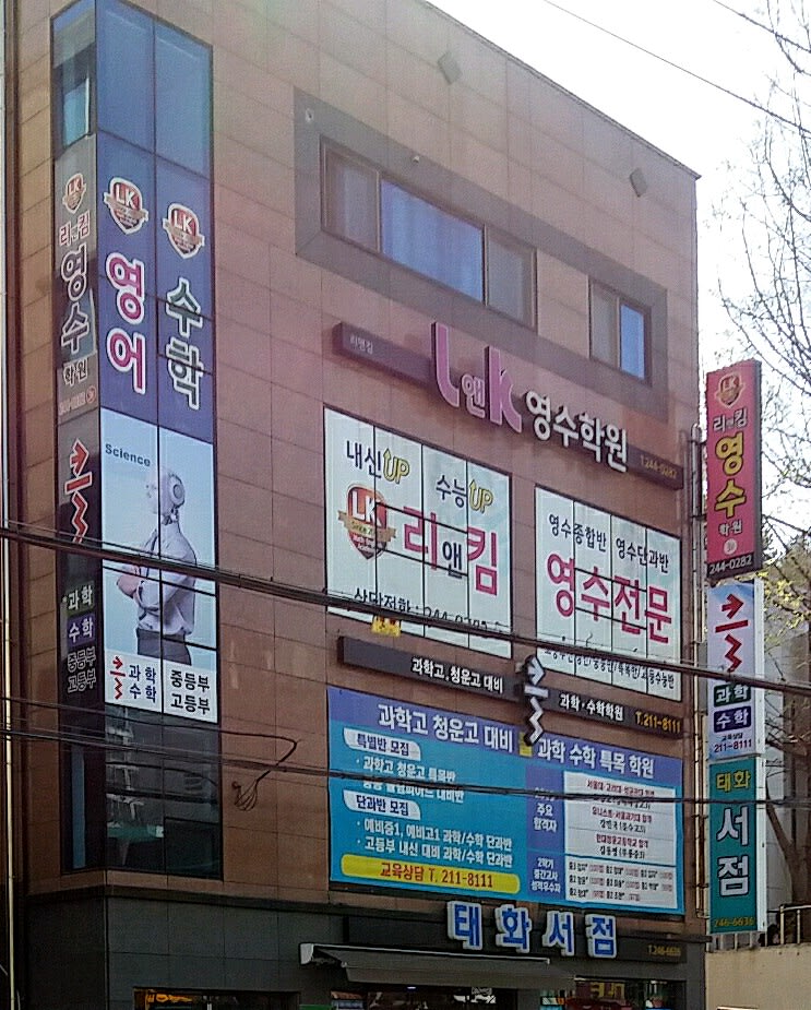 학원 이미지