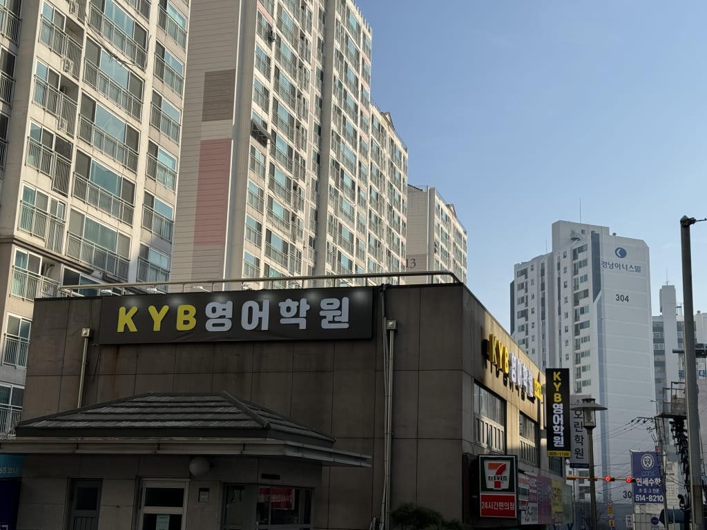 학원 이미지