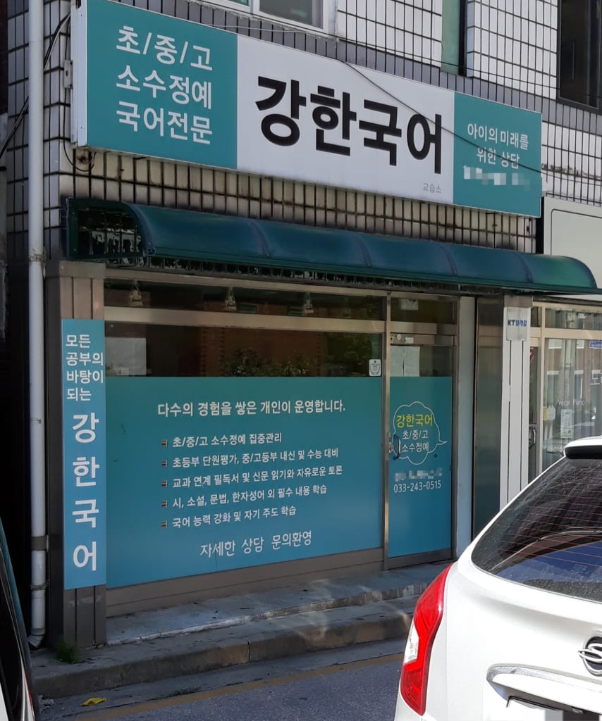 학원 이미지