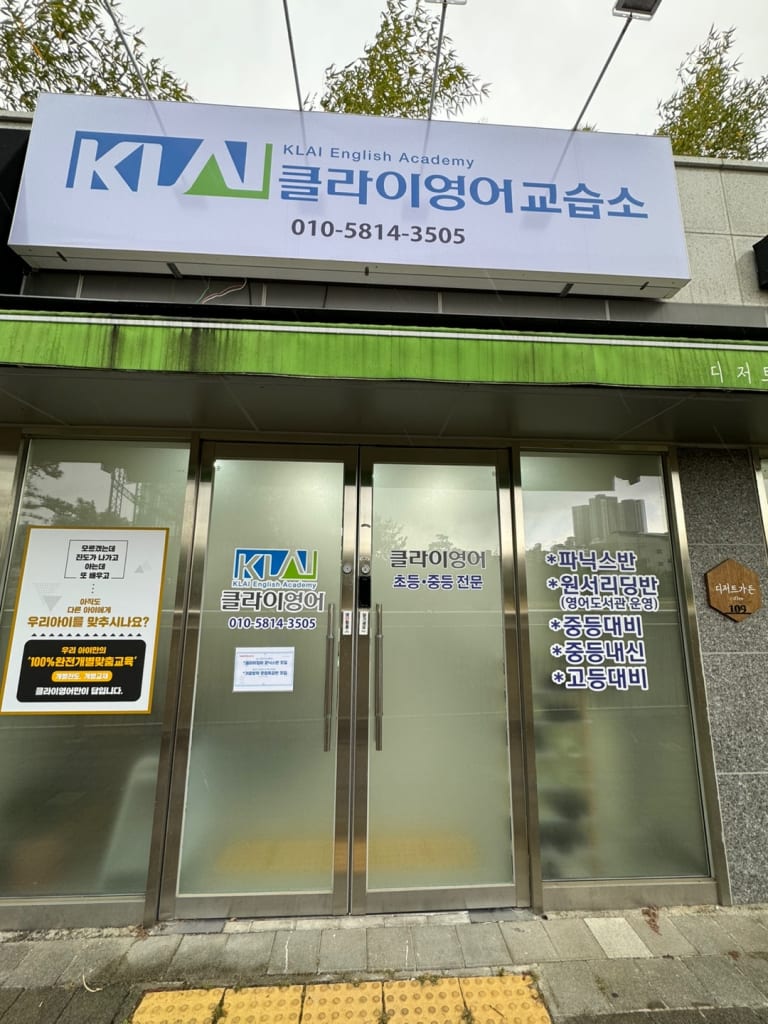 학원 이미지