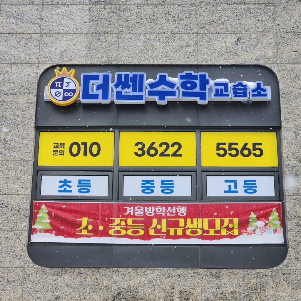 학원 이미지