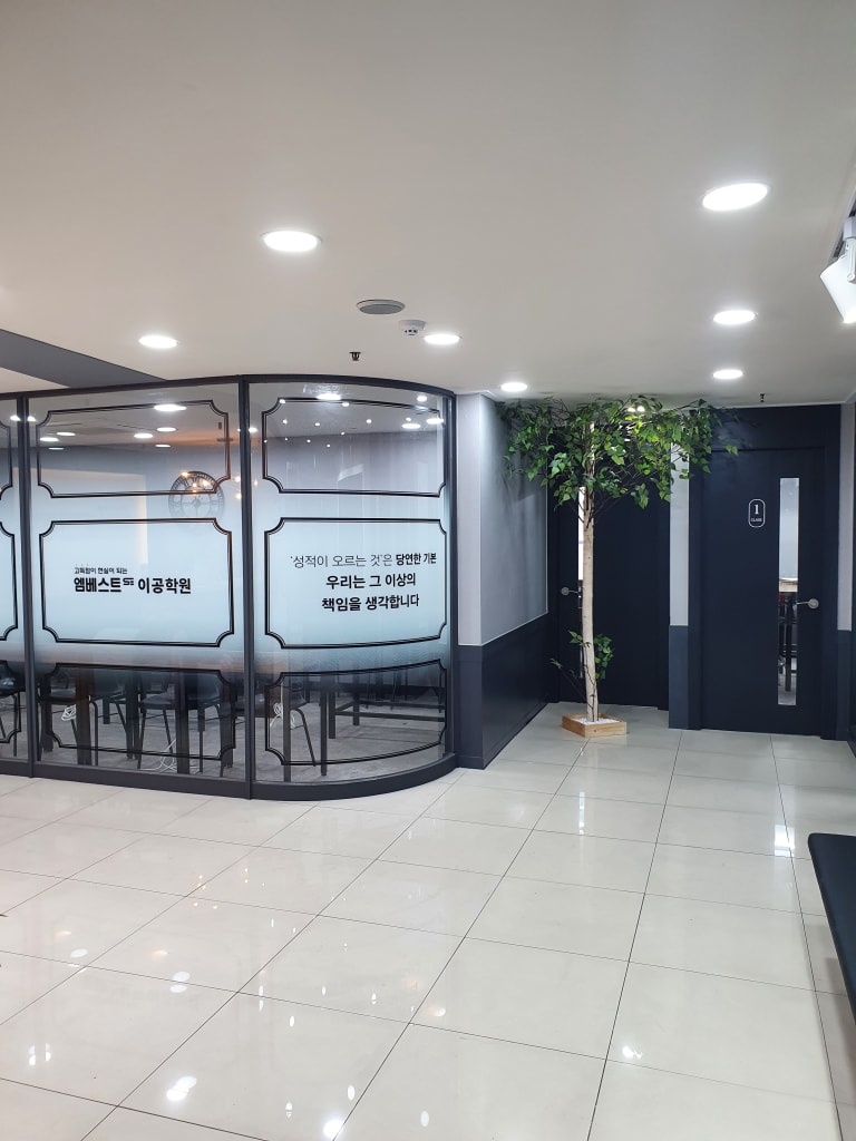 학원 이미지