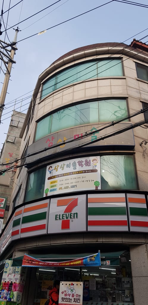 학원 이미지